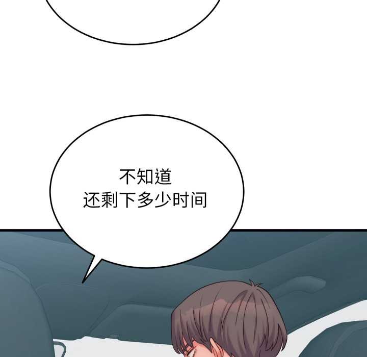 少爷的替身第28話