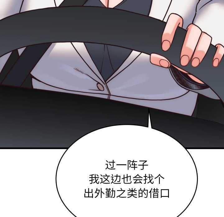 少爷的替身第28話