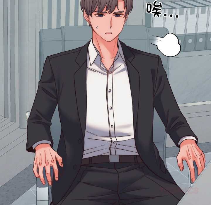 少爷的替身第28話