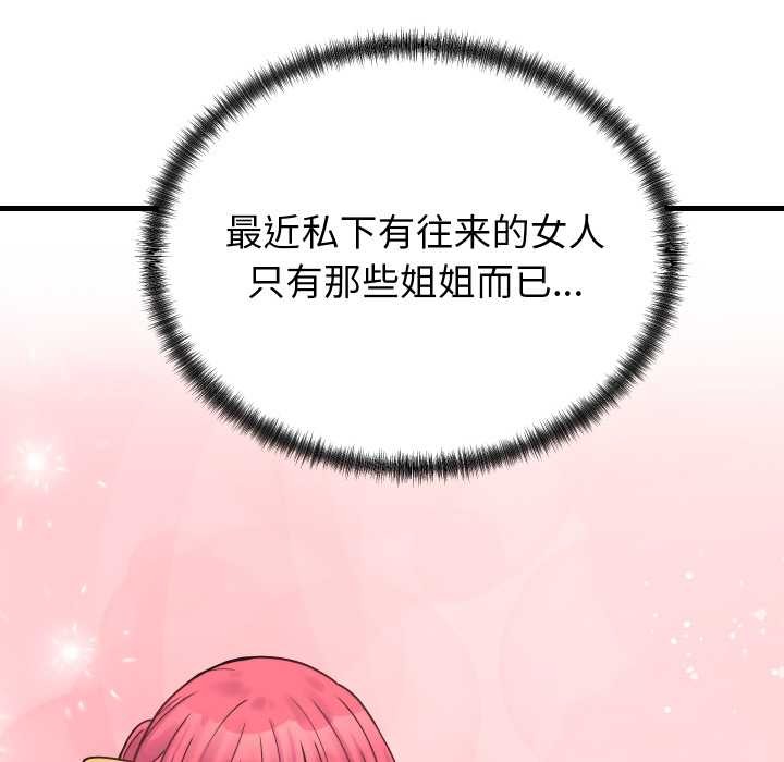 少爷的替身第28話