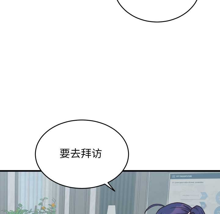 少爷的替身第28話