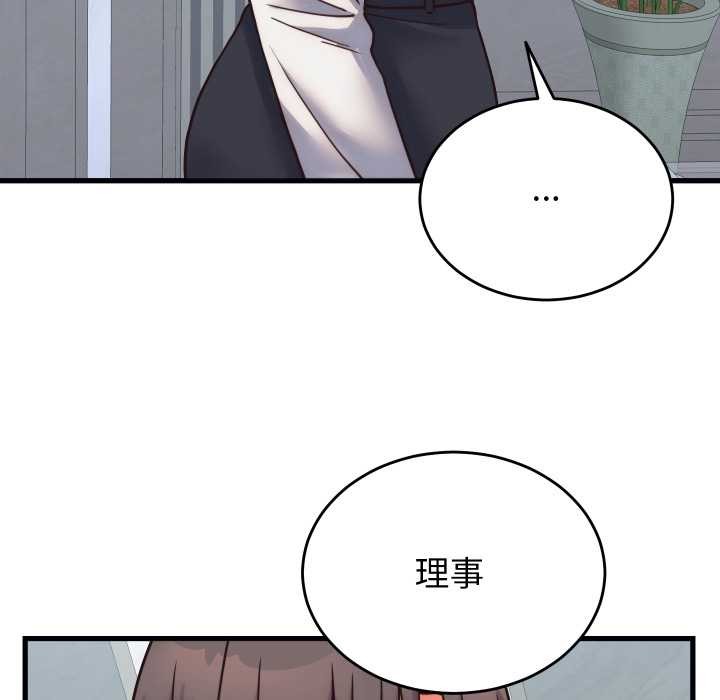 少爷的替身第28話