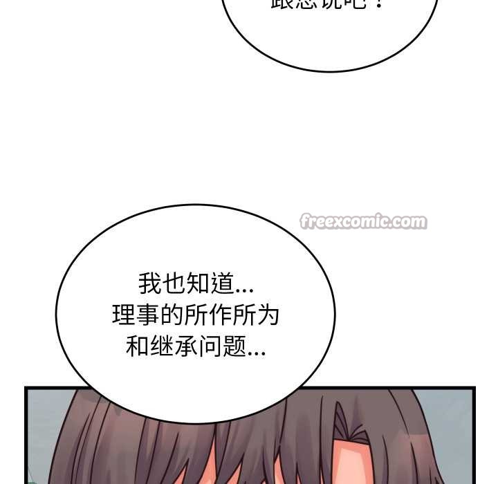 少爷的替身第28話