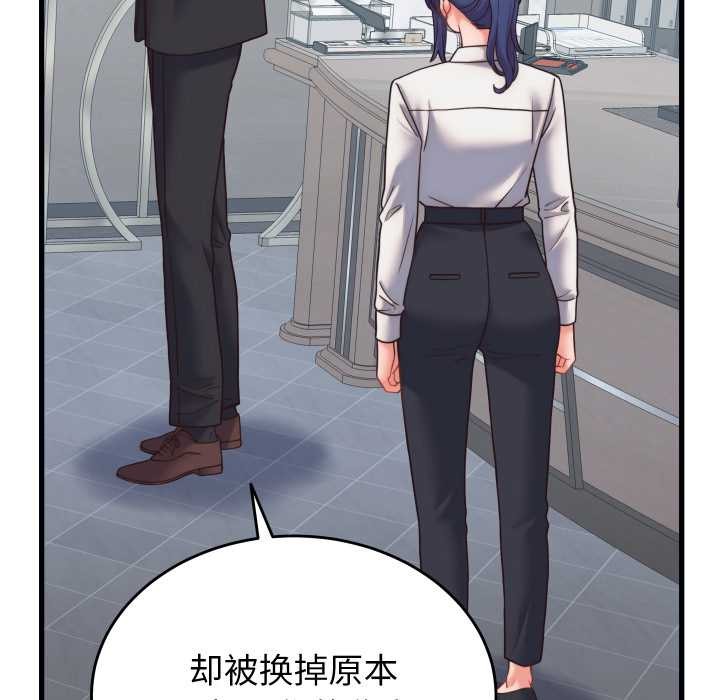 少爷的替身第28話