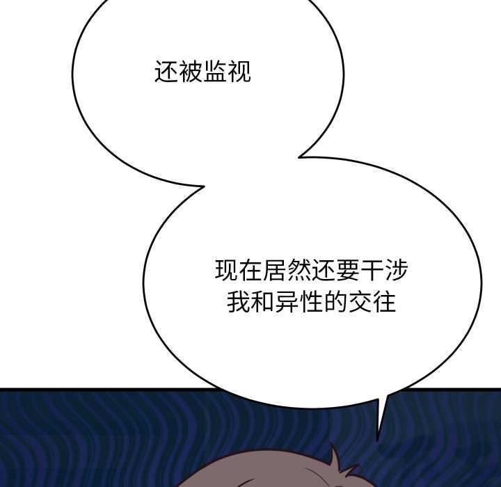 少爷的替身第28話