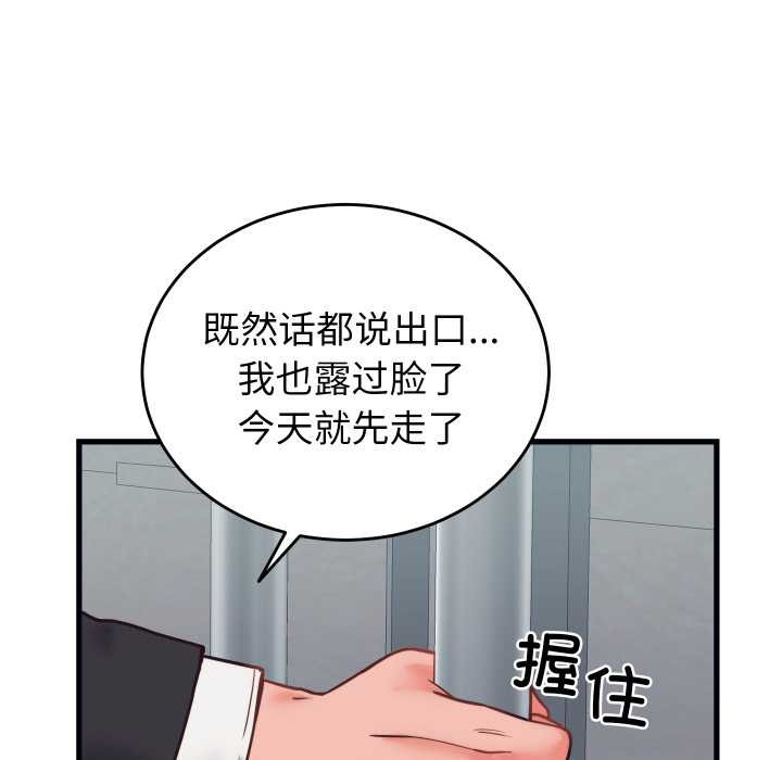 少爷的替身第28話