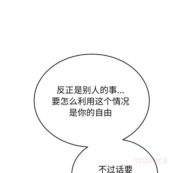 少爷的替身第28話