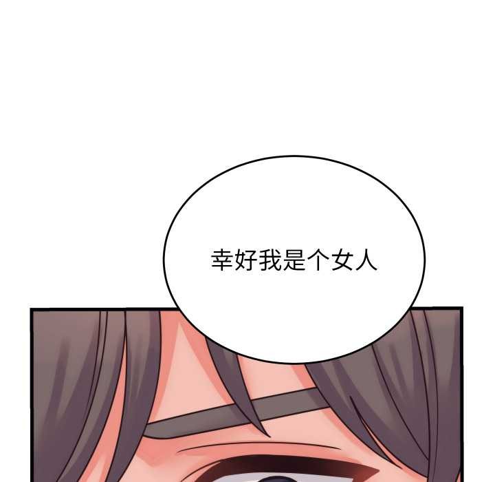 少爷的替身第28話