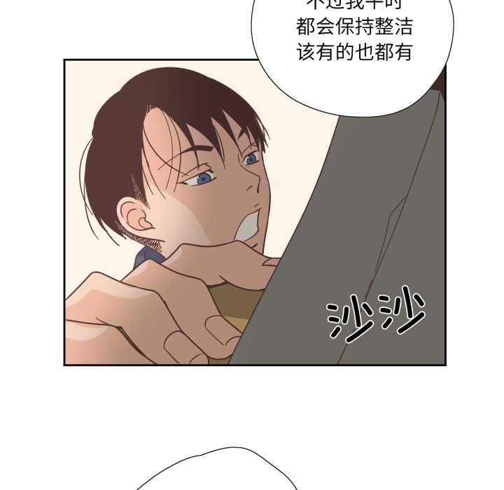 纯洁之罪第30話