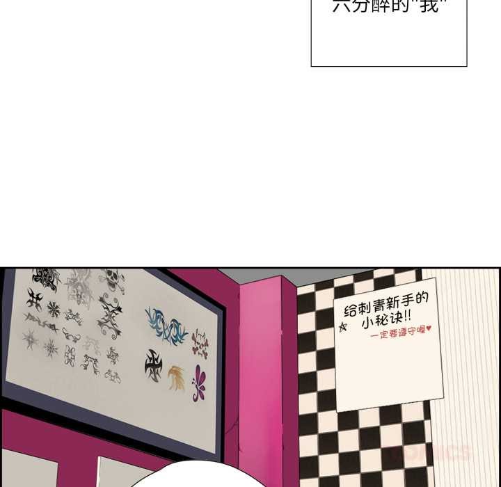 纯洁之罪第30話