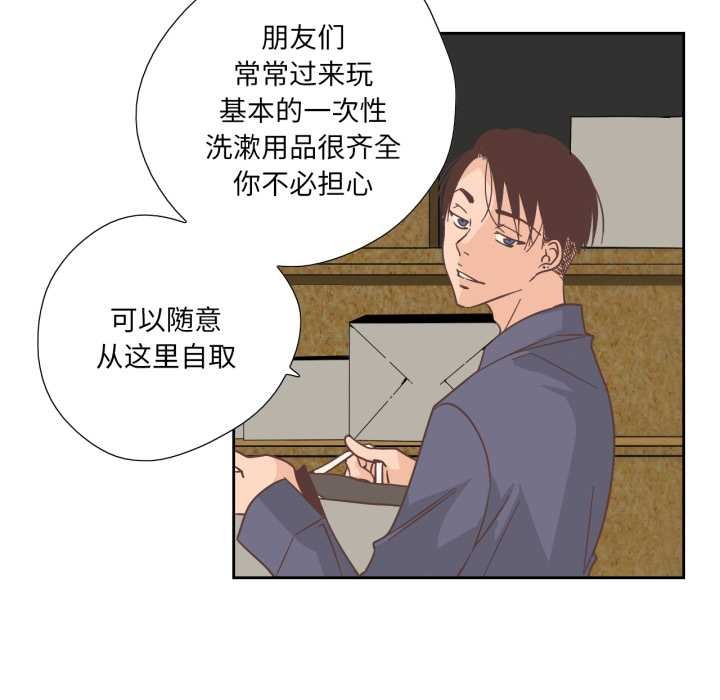 纯洁之罪第30話