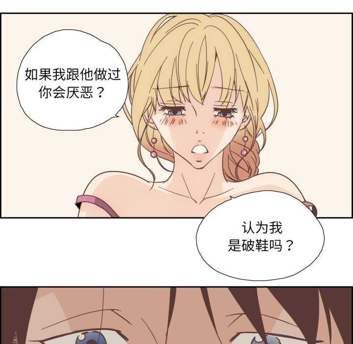 纯洁之罪第30話