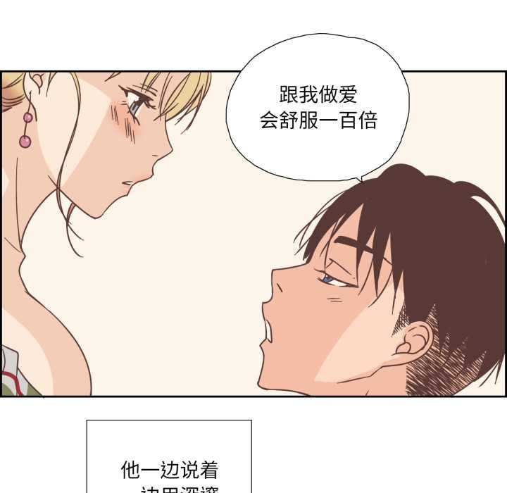 纯洁之罪第30話