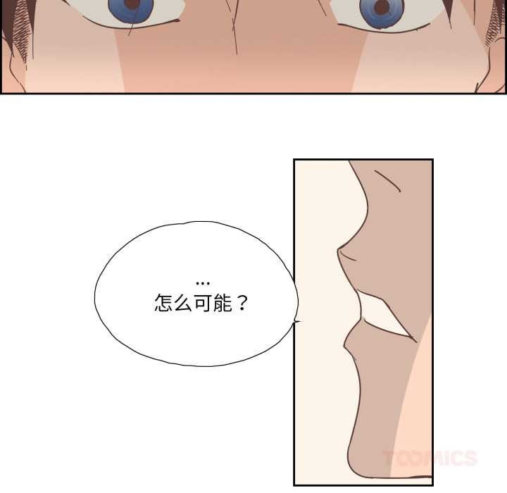 纯洁之罪第30話