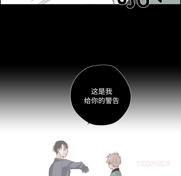 纯洁之罪第30話