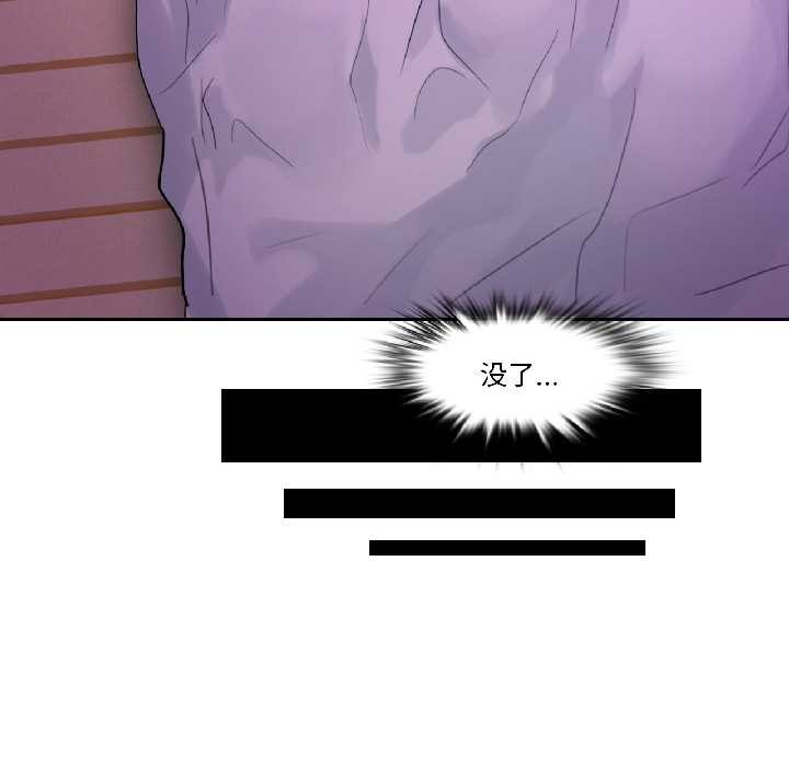 无与伦比的日常第31話