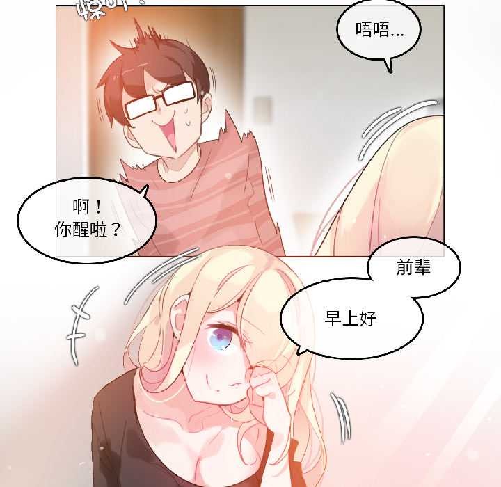 无与伦比的日常第31話