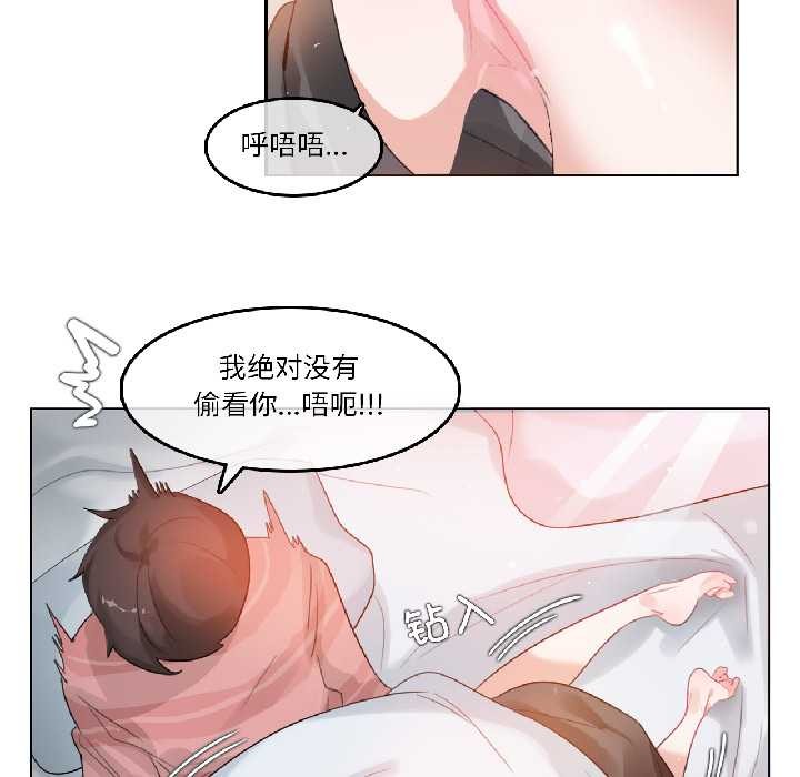 无与伦比的日常第31話