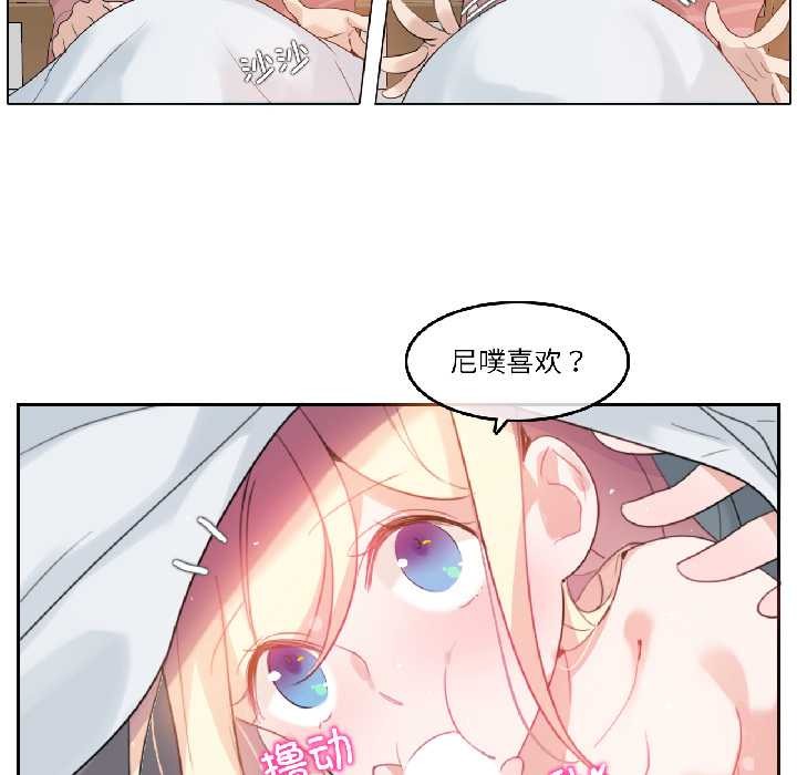 无与伦比的日常第31話