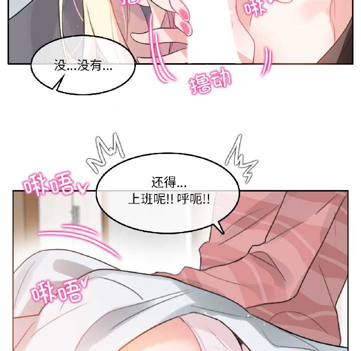 无与伦比的日常第31話