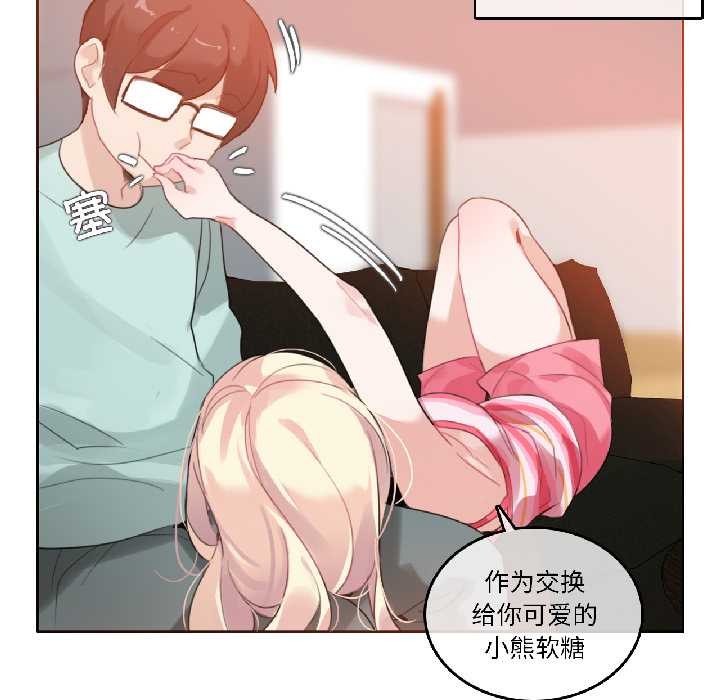 无与伦比的日常第31話