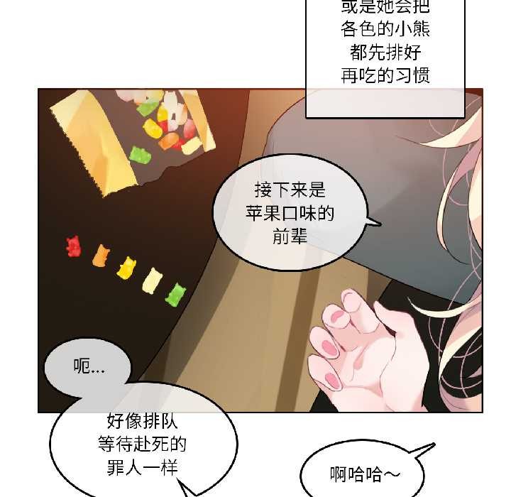 无与伦比的日常第31話