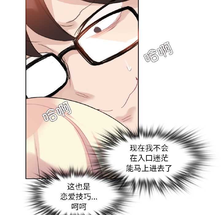 无与伦比的日常第31話