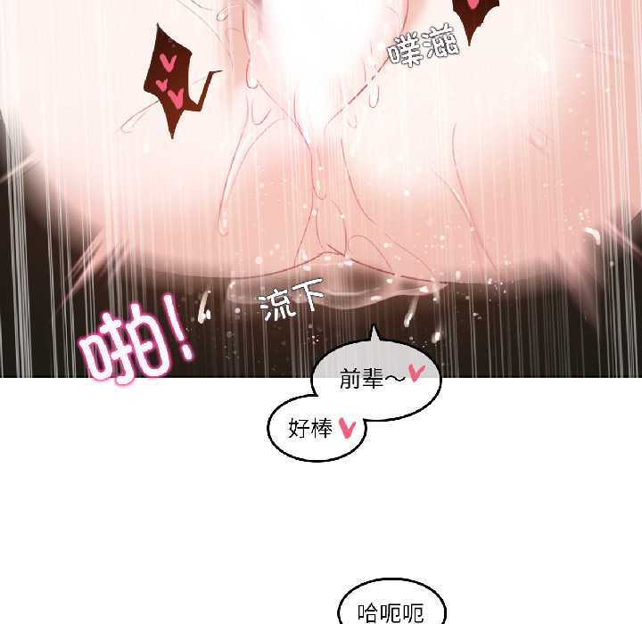 无与伦比的日常第31話