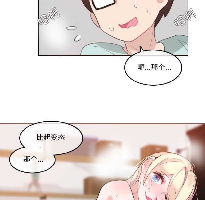 无与伦比的日常第31話