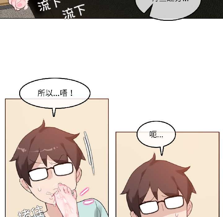 无与伦比的日常第31話