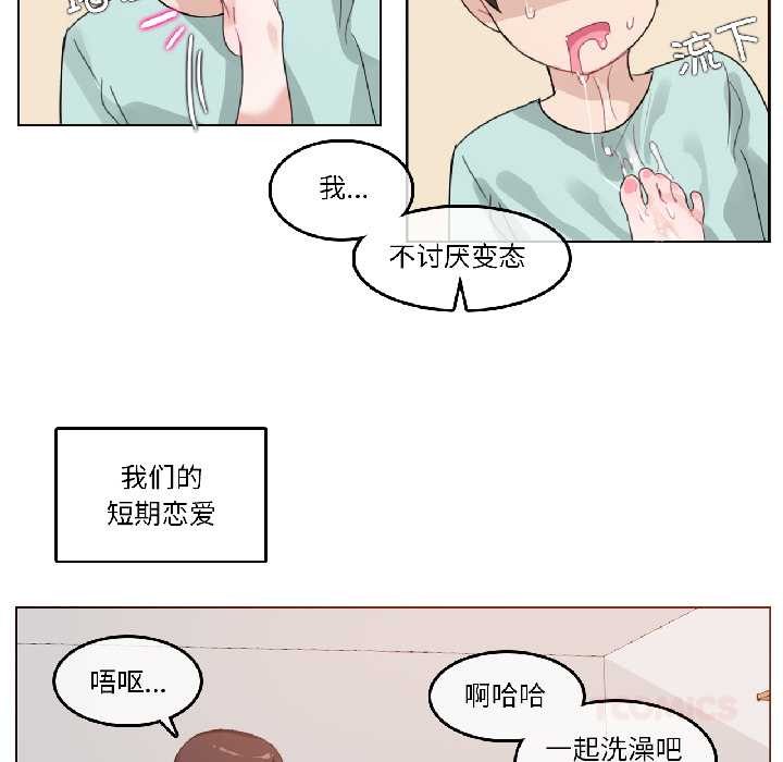 无与伦比的日常第31話