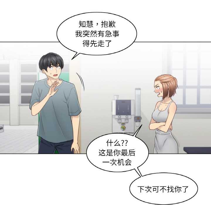 轻触!解除封印第34話