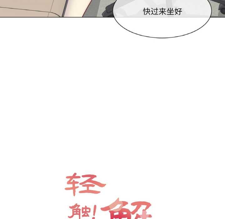 轻触!解除封印第34話