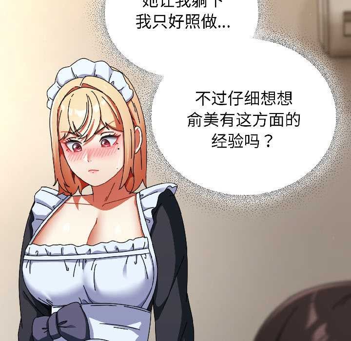 硬也要拍完第16話