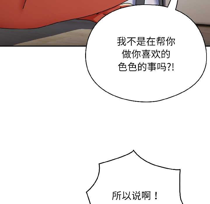 硬也要拍完第16話