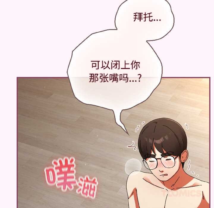 硬也要拍完第16話