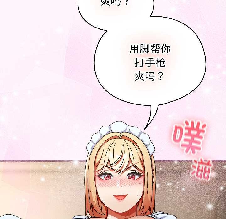 硬也要拍完第16話