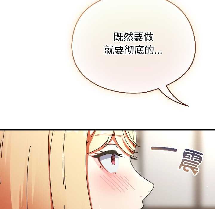 硬也要拍完第16話