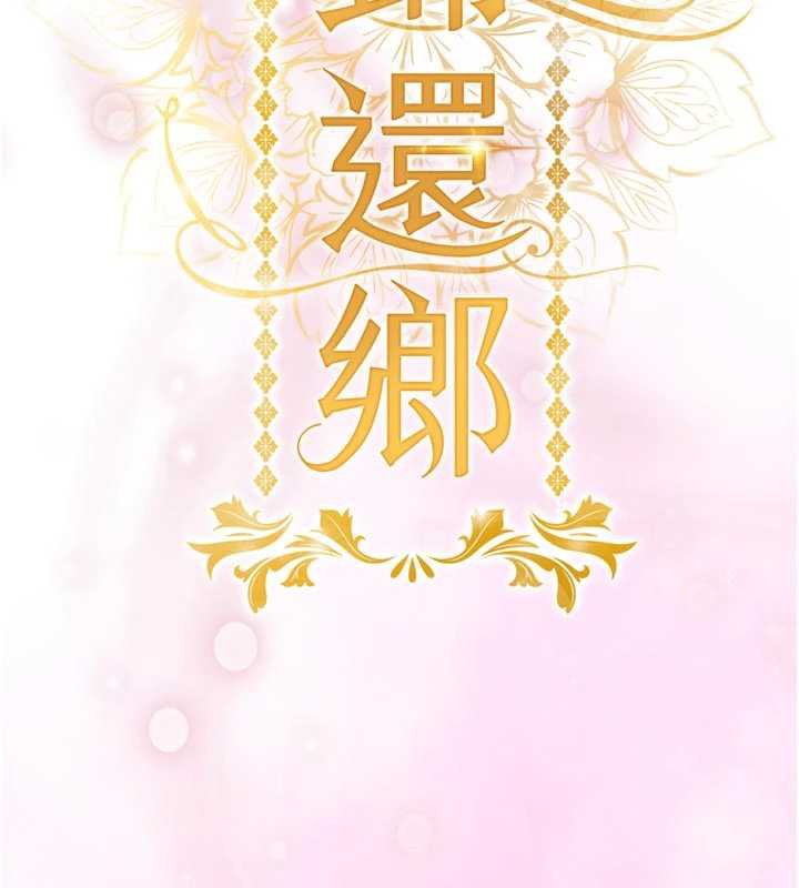 衣锦还乡第22話-你老婆我玩得很爽