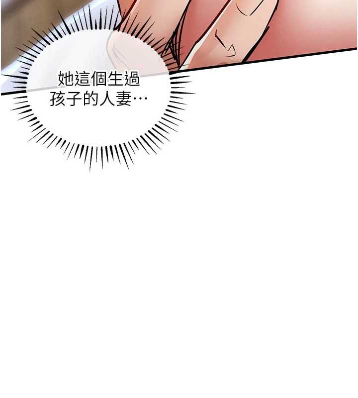 衣锦还乡第22話-你老婆我玩得很爽