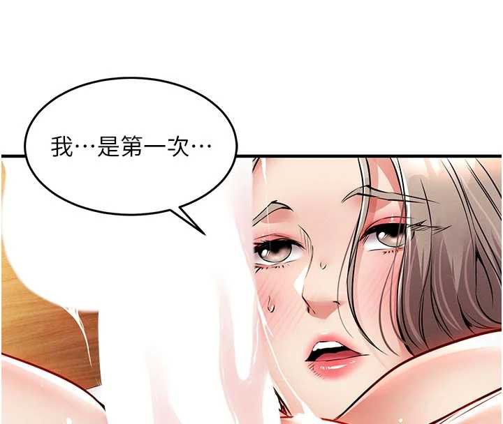 衣锦还乡第22話-你老婆我玩得很爽