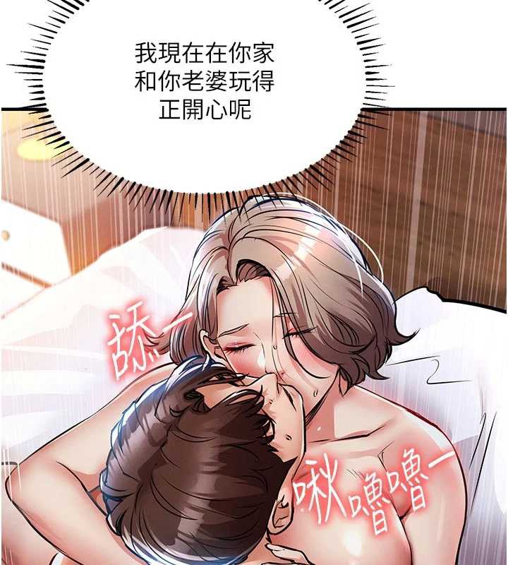 衣锦还乡第22話-你老婆我玩得很爽