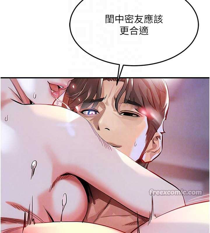 衣锦还乡第22話-你老婆我玩得很爽