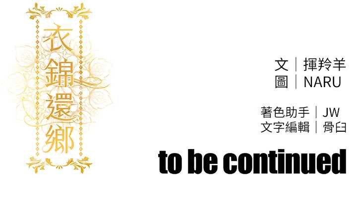 衣锦还乡第22話-你老婆我玩得很爽