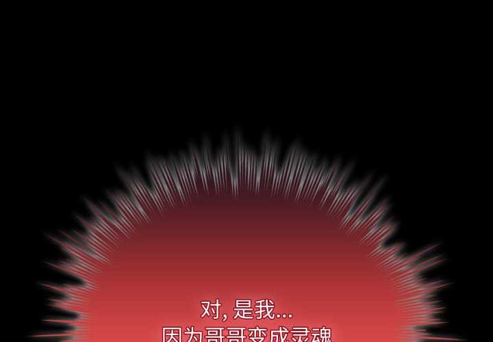 耳边的初恋鬼神第6話