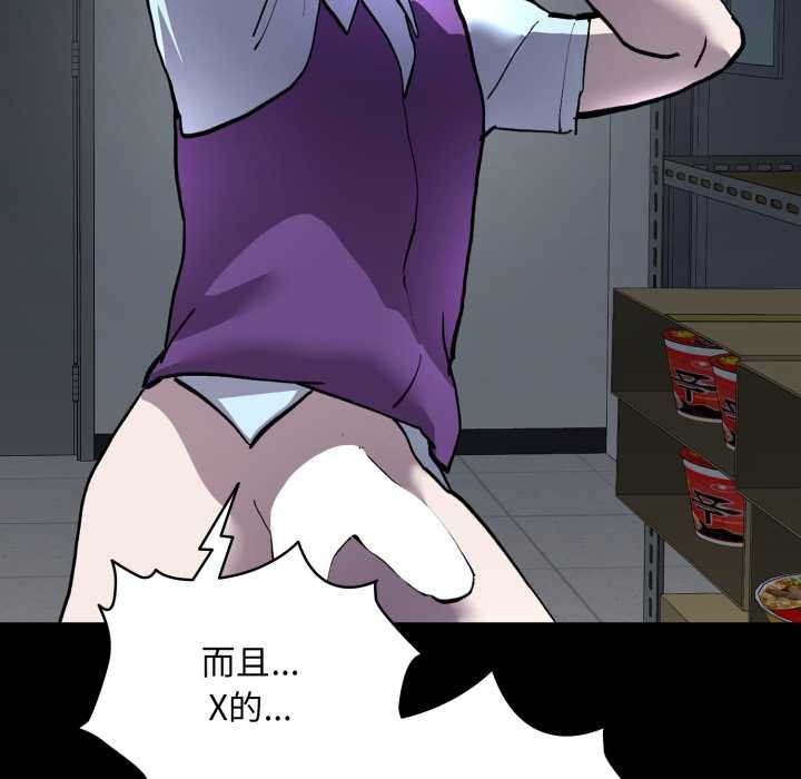 耳边的初恋鬼神第6話