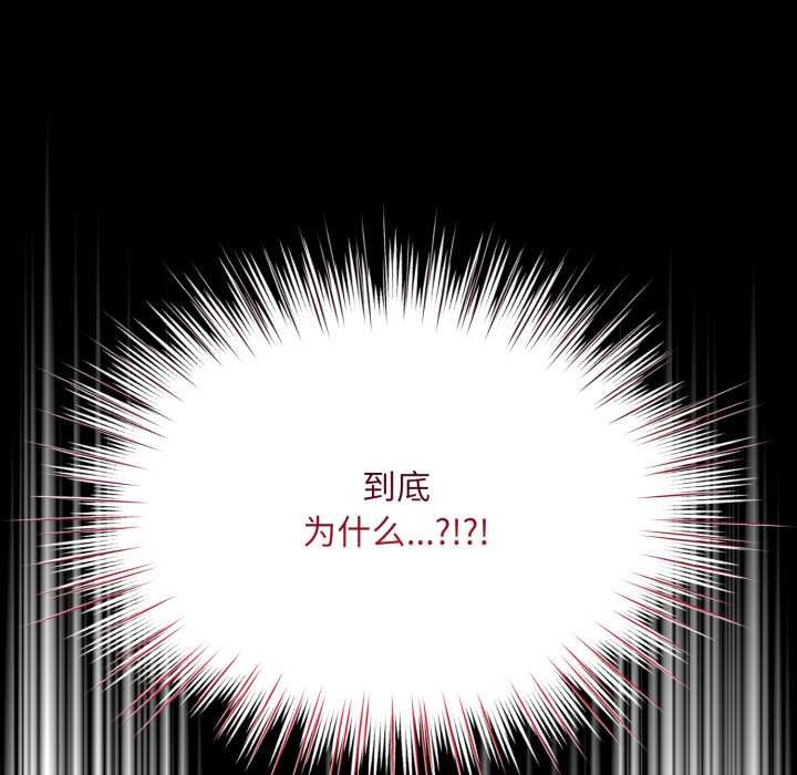 耳邊的初戀鬼神第6話