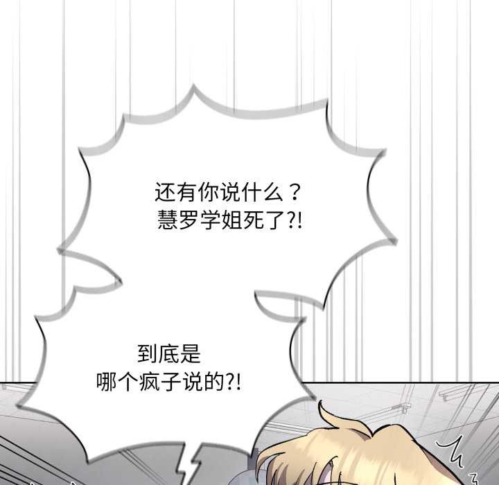 耳边的初恋鬼神第6話