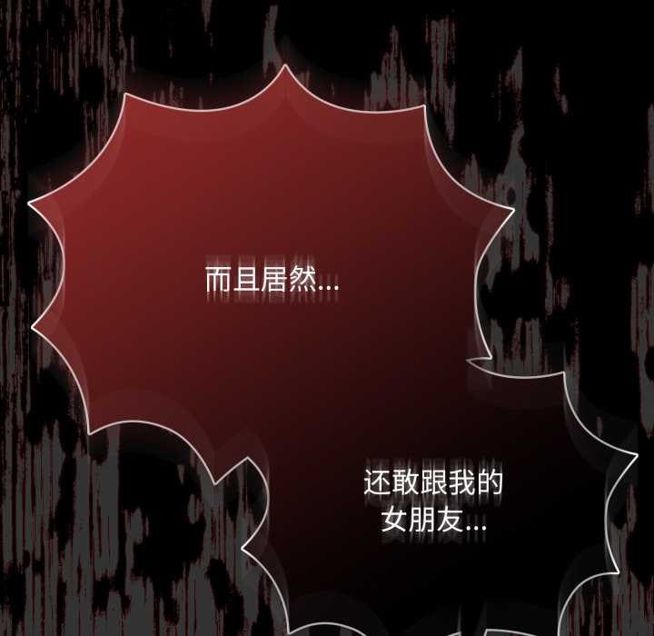 耳边的初恋鬼神第6話