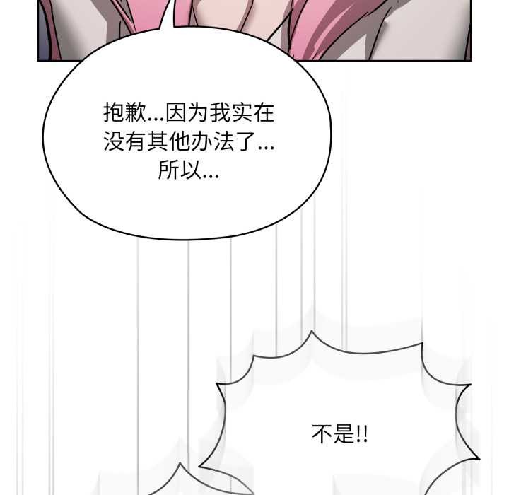 耳邊的初戀鬼神第6話